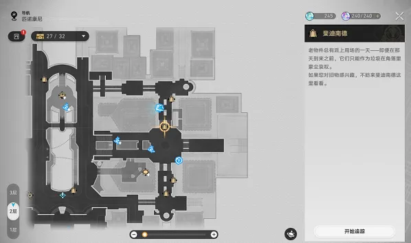 崩坏星穹铁道诺康