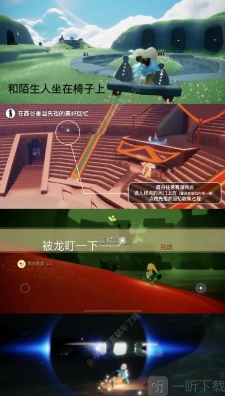 光遇11月21日每日任务怎么玩2022.11.21每日任务完成技巧攻略