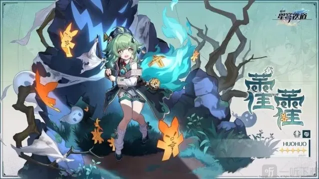 崩坏星穹铁道新五星角色藿藿爆料 崩坏星穹铁道新五星角色藿藿介绍