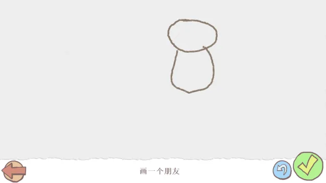 画个火柴人1手游截图2