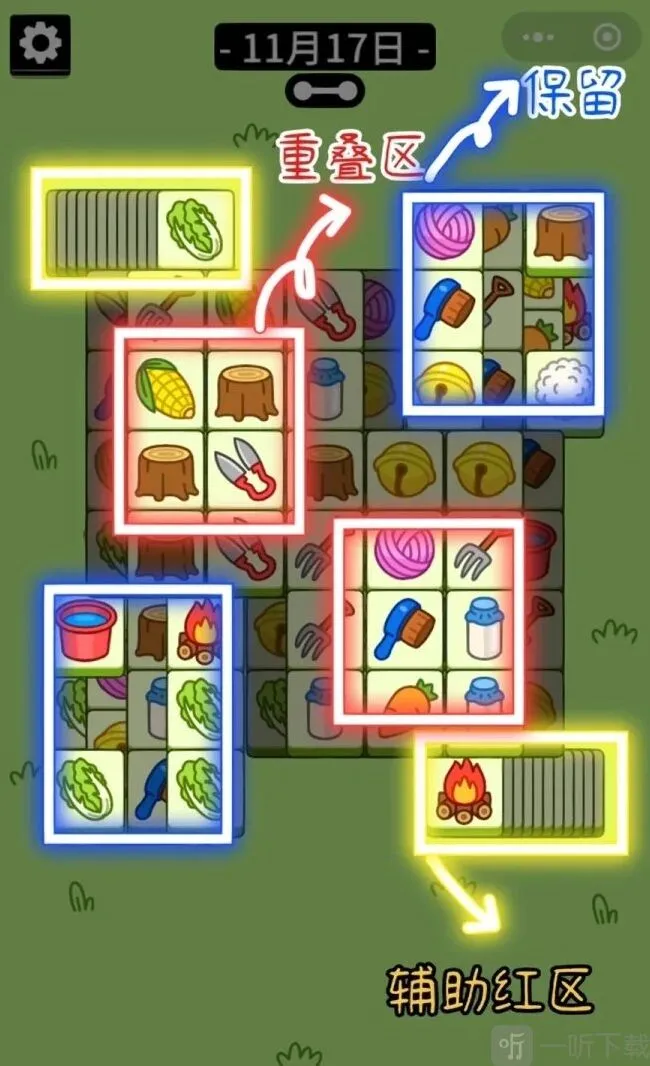 羊了个羊攻略11月17日 11.7通关技巧分享