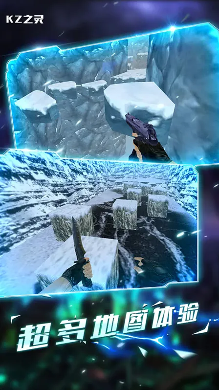 kz之灵手游截图1
