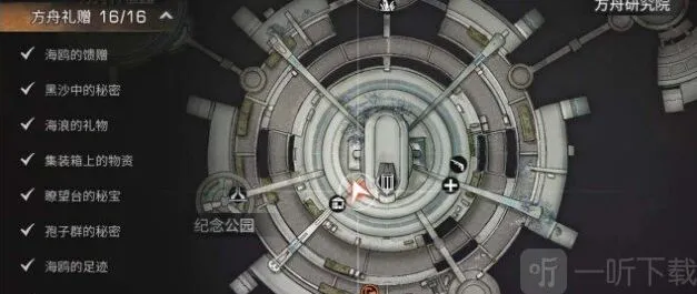 明日之后方舟市宝箱在哪 方舟市宝箱位置介绍