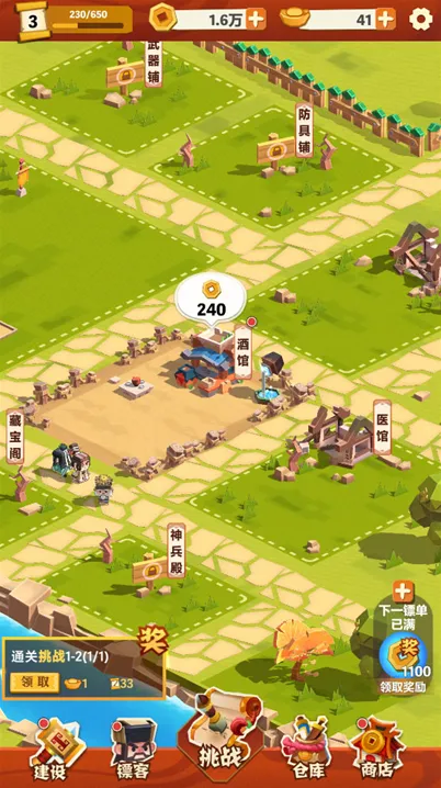 纸片镖局手游截图4