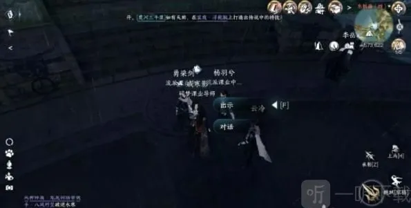 逆水寒手游天下第二通关攻略 天下第二结局如何达成