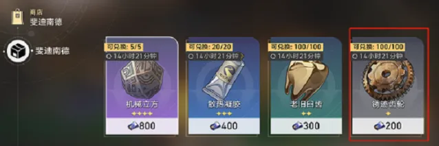 崩坏星穹铁道庆典