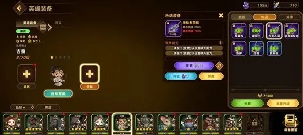 洛伊的移动要塞暴击伤害