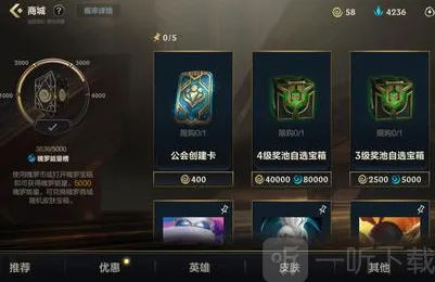 英雄联盟手游三级奖池自选宝箱怎么获得 三级奖池自选宝箱奖励介绍