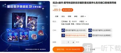 崩坏星穹铁道炫迈联动怎么参加 炫迈联动参加方法介绍