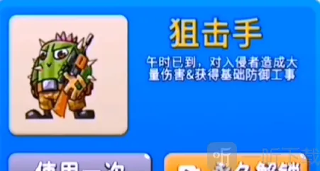 别惹农夫解锁方法