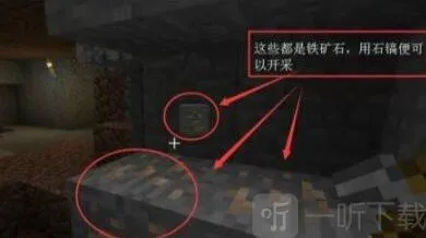 我的水世界求生铁矿在哪铁矿获取位置攻略大全