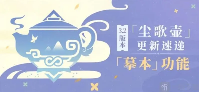 原神尘歌壶复制码大全 洞天摹数尘歌壶本码分享