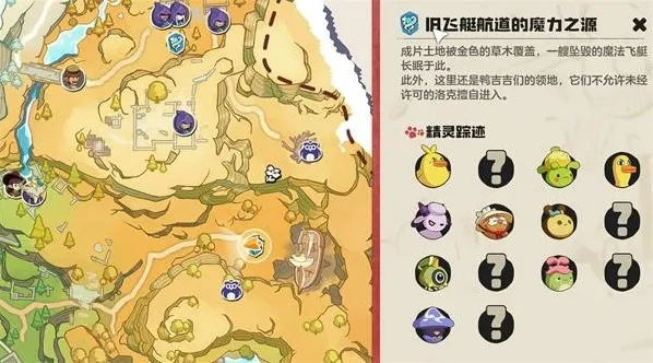 洛克王国世界铃兰羊捕捉位置