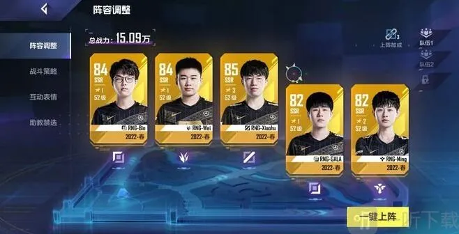 英雄联盟电竞经理电竞经理