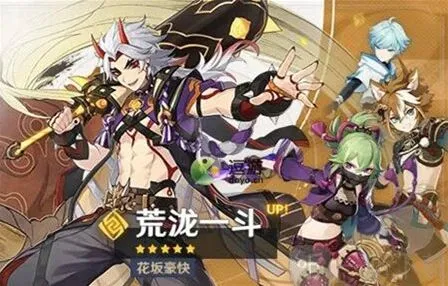 原神2.7版本下半池公布 下半池抽取建议分享