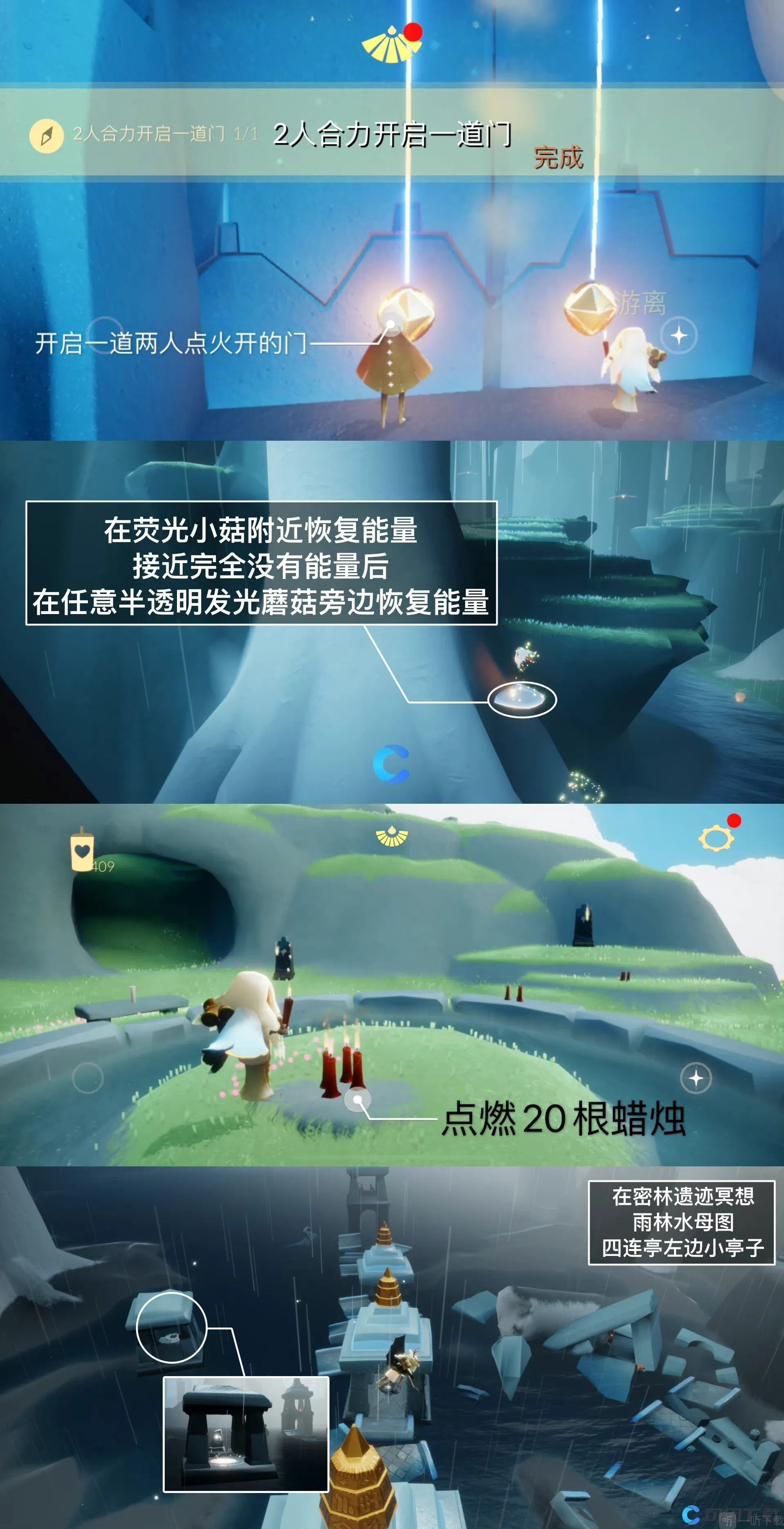 光遇9.18任务怎么做 2022年9月8日每日任务完成方法