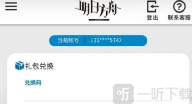 明日方舟就可以