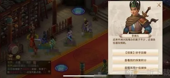 问道手游妙手回春探案怎么玩 2022年6月6日妙手回春探案玩法分享