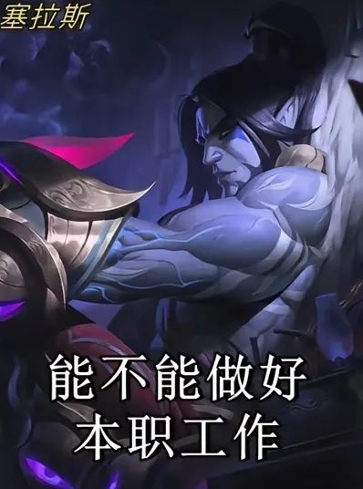 金铲铲之战永恩