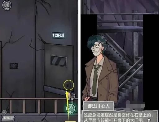 极限逃脱之咒村奇案点击