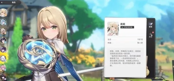 蓝色星原旅谣种族