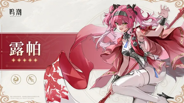 鸣潮露帕复刻抽取建议