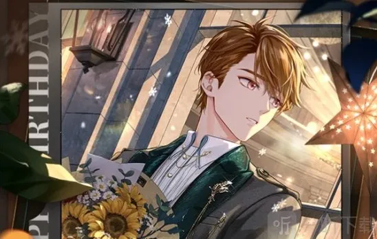 未定事件簿夏彦生日活动怎么玩 未定事件簿夏彦生日活动攻略