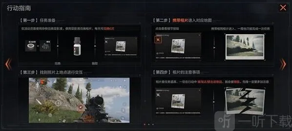 暗区突围秘密任务活动怎么玩 秘密任务流程介绍