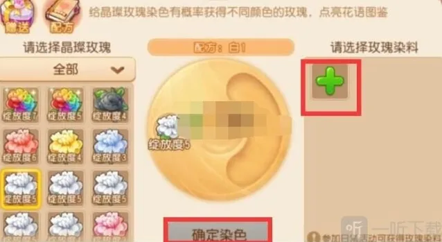 梦幻西游手游彩虹玫瑰如何获得 彩虹玫瑰获取方法一览