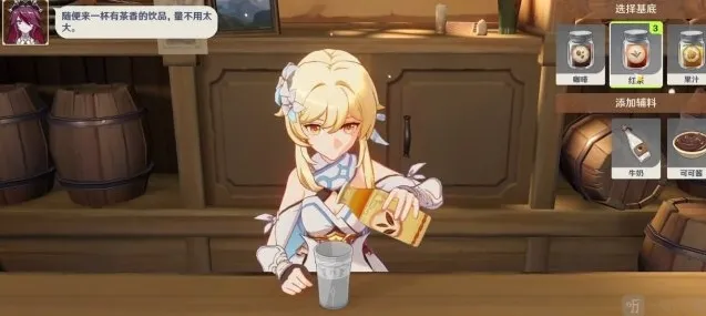 原神有茶香的饮品都有什么 有茶香的饮品研制配方一览