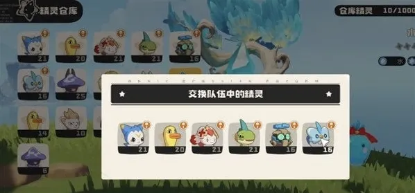 洛克王国世界一定要