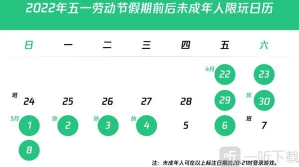 和平精英未成年人