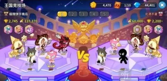 冲呀饼干人王国t0阵容 冲呀饼干人王国t0推荐阵容