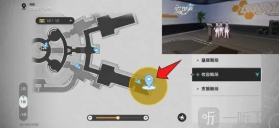 崩坏星穹铁道黑塔