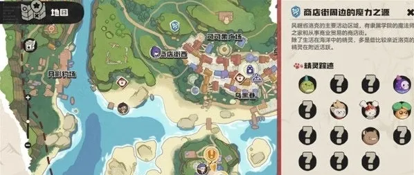 洛克王国世界精灵