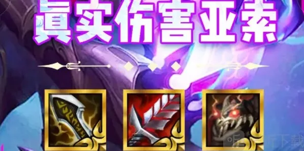 金铲铲之战艾克