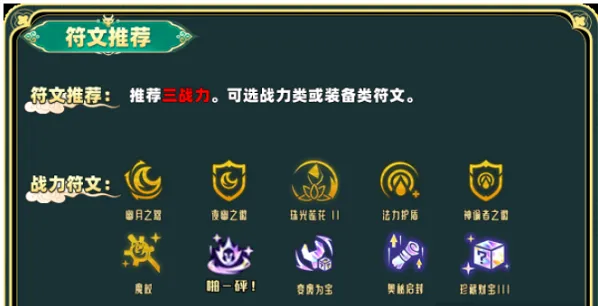 金铲铲之战莉莉娅