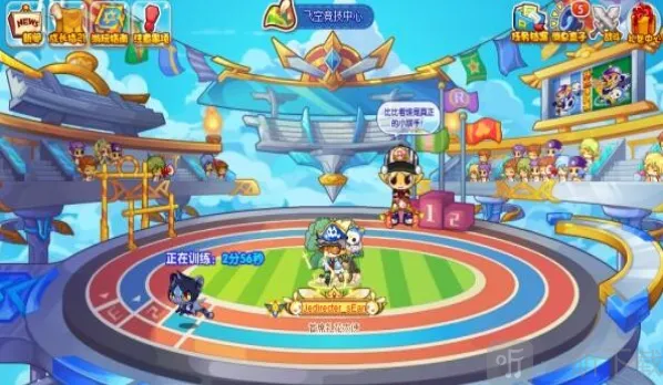 洛克王国短跑训练