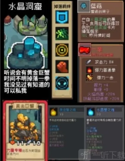 元气骑士前传黄金