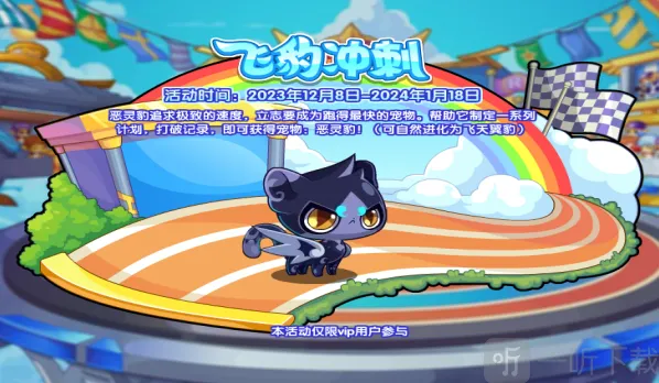 洛克王国恶灵豹怎么获取 洛克王国恶灵豹获取攻略