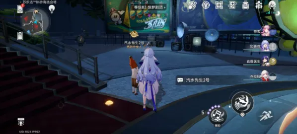 崩坏星穹铁道神秘人