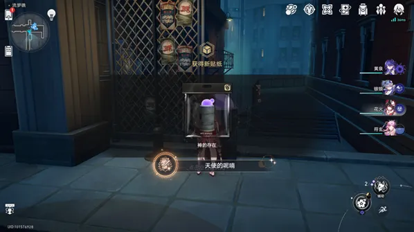 崩坏星穹铁道成就