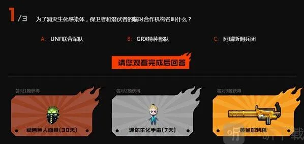 穿越火线风暴眼答案是什么 CF风暴眼第二话答案分享