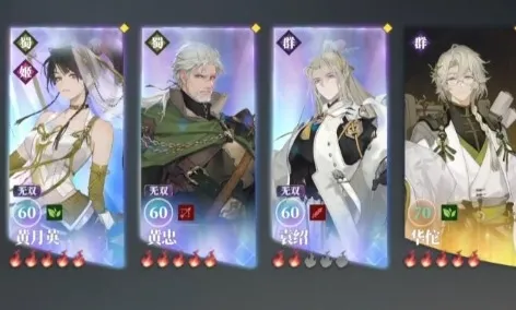 三国志幻想大陆2枭之歌就会