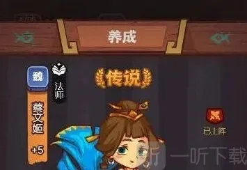 咸鱼之王蔡文姬礼包码汇总 2022最新版礼包码分享