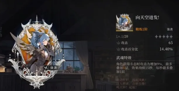 辉烬北洛武魂选择推荐