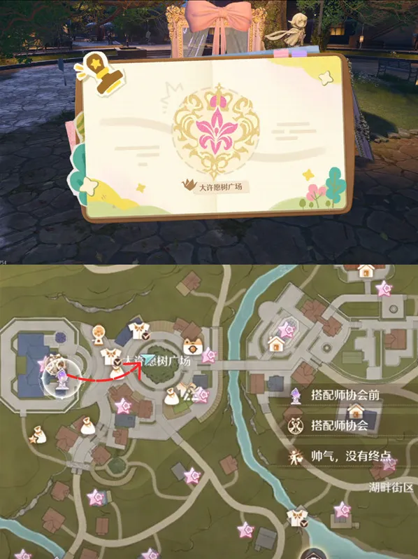 无限暖暖敲下纪念之章花愿镇盖章任务流程攻略