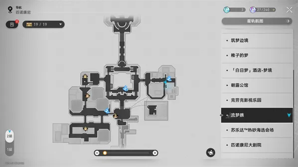 崩坏星穹铁道天使的呢喃成就在哪做 崩坏星穹铁道天使的呢喃成就攻略指南