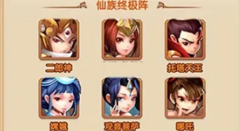 少年西游记2挑战