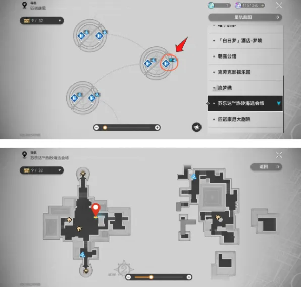 崩坏星穹铁道热砂